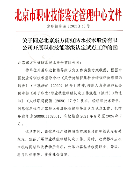1_210826095118_1 jxf吉祥坊(中国)官方网站