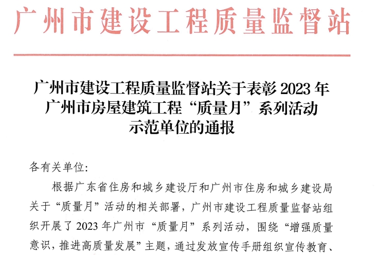 1_231129091016_1 jxf吉祥坊(中国)官方网站