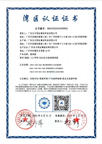 1_240605134301_1 jxf吉祥坊(中国)官方网站