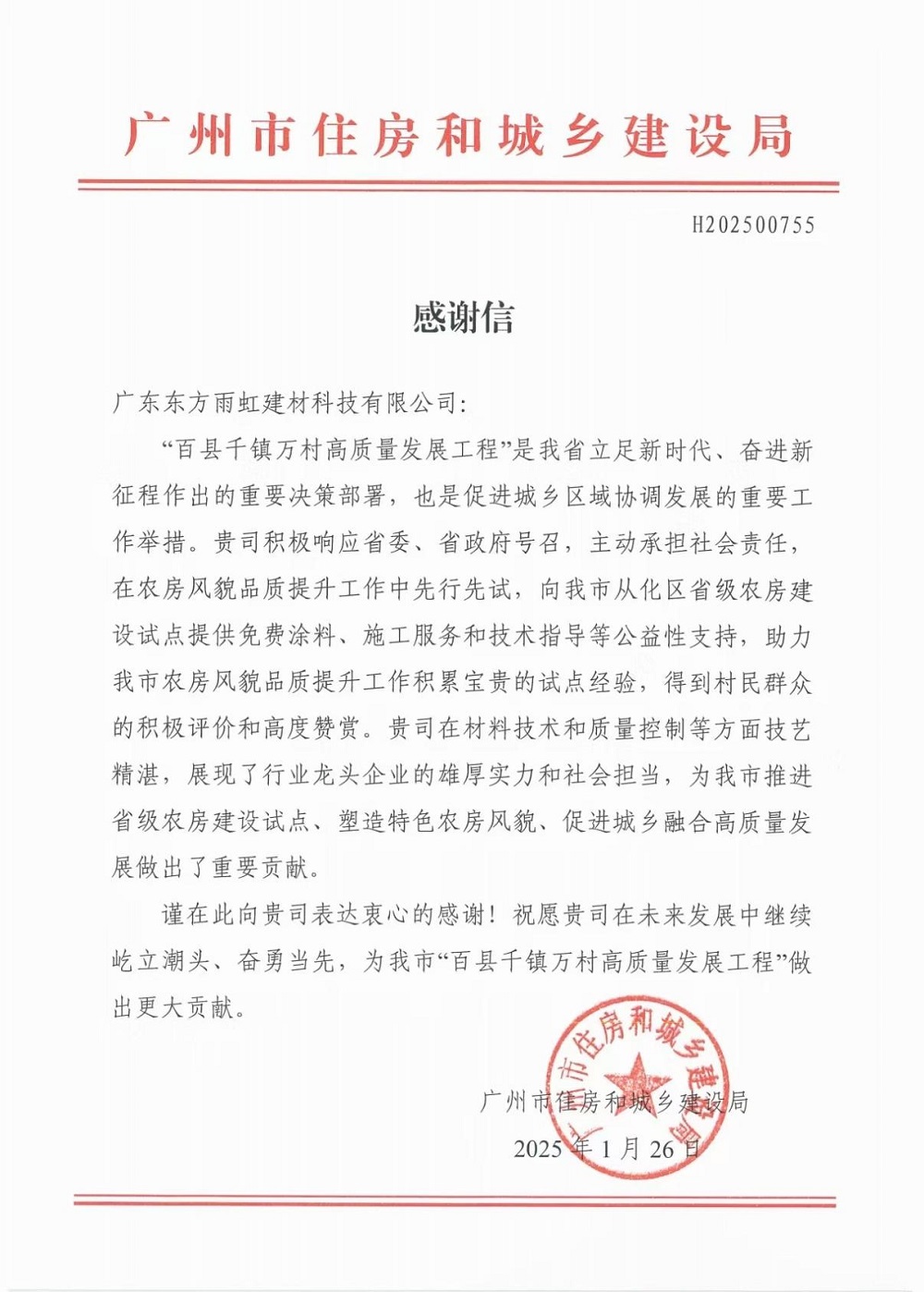 1_250212164309_1 jxf吉祥坊(中国)官方网站